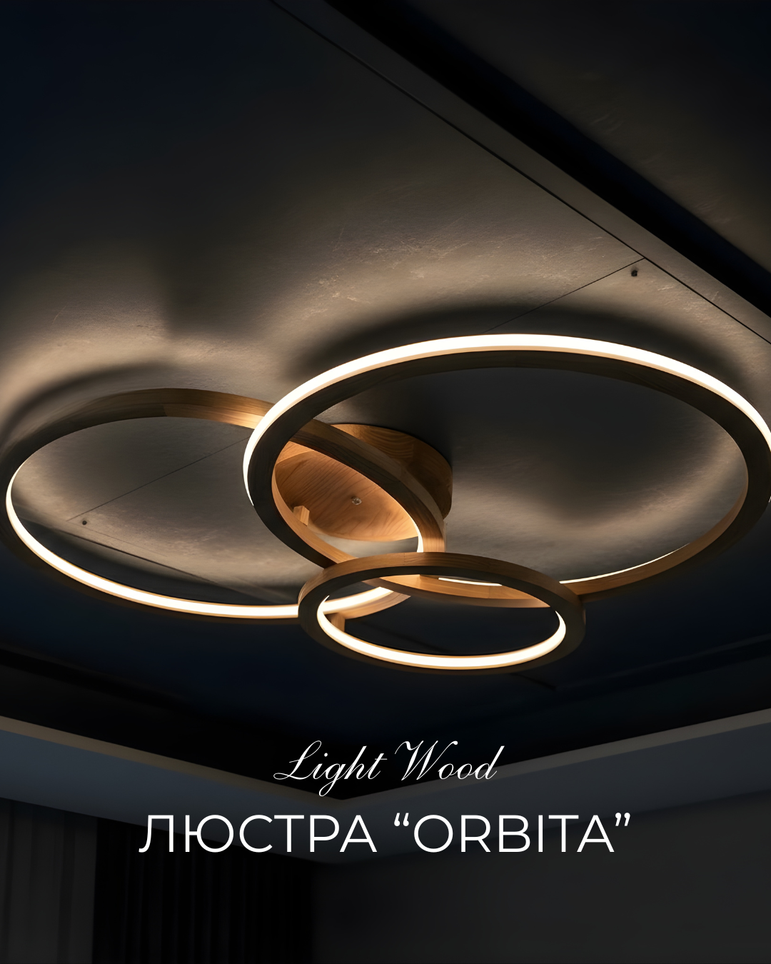 LED-люстра "Orbita"